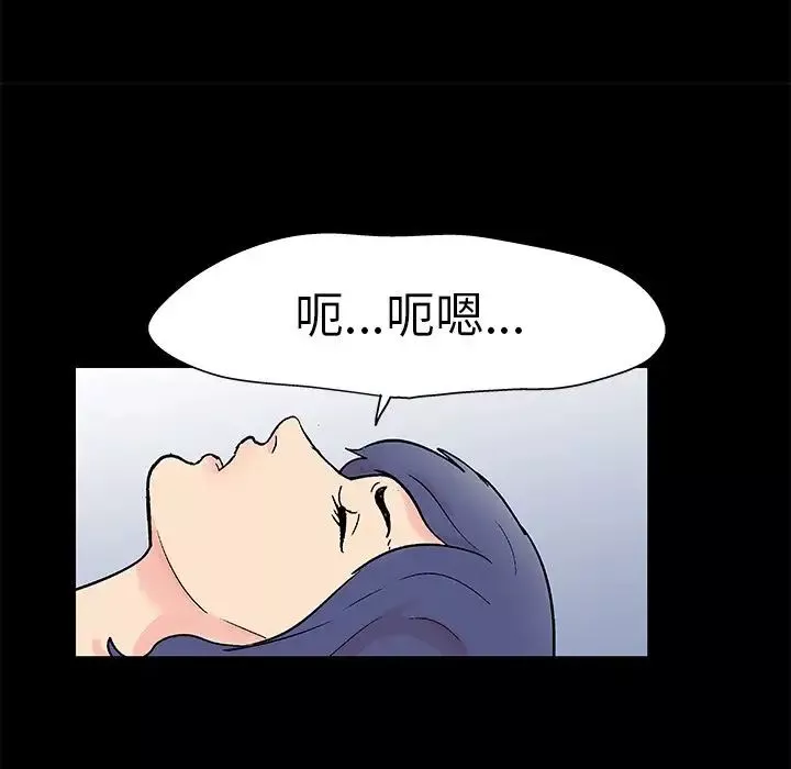 反乌托邦游戏-第87话 - 图片 37