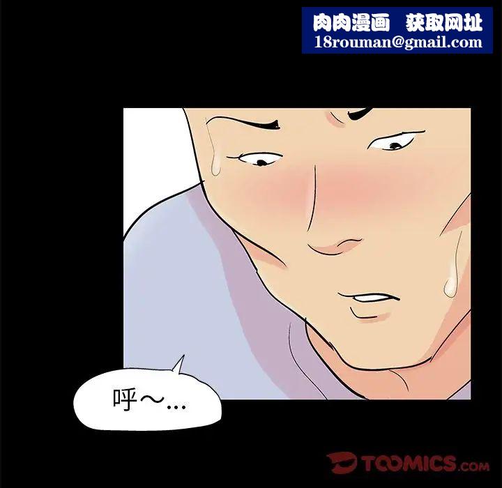 反乌托邦游戏第87话