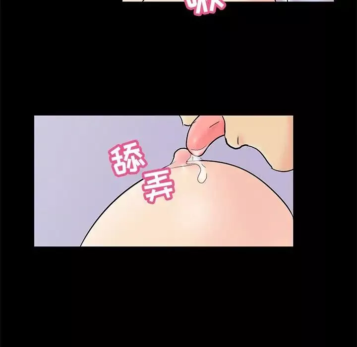 反乌托邦游戏-第87话 - 图片 41