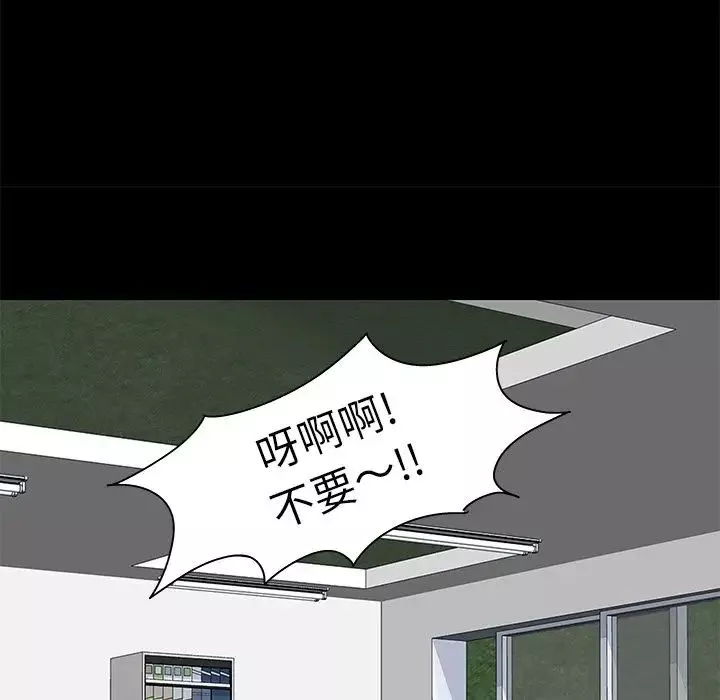 反乌托邦游戏-第87话 - 图片 47