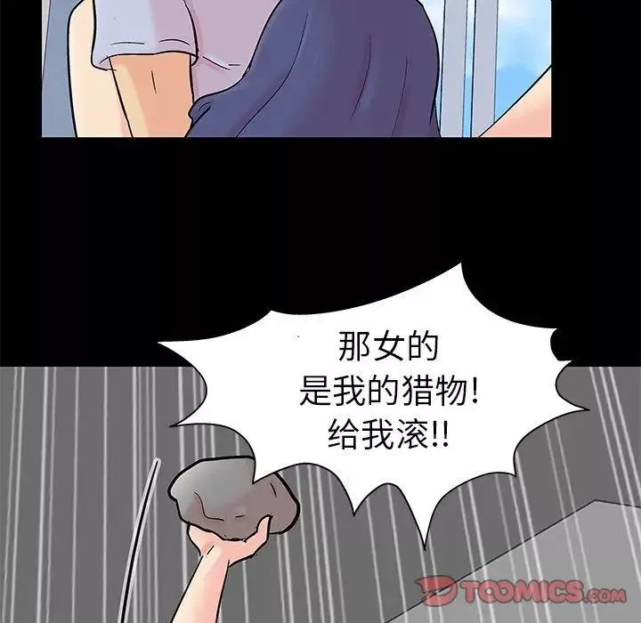 反乌托邦游戏-第87话 - 图片 52