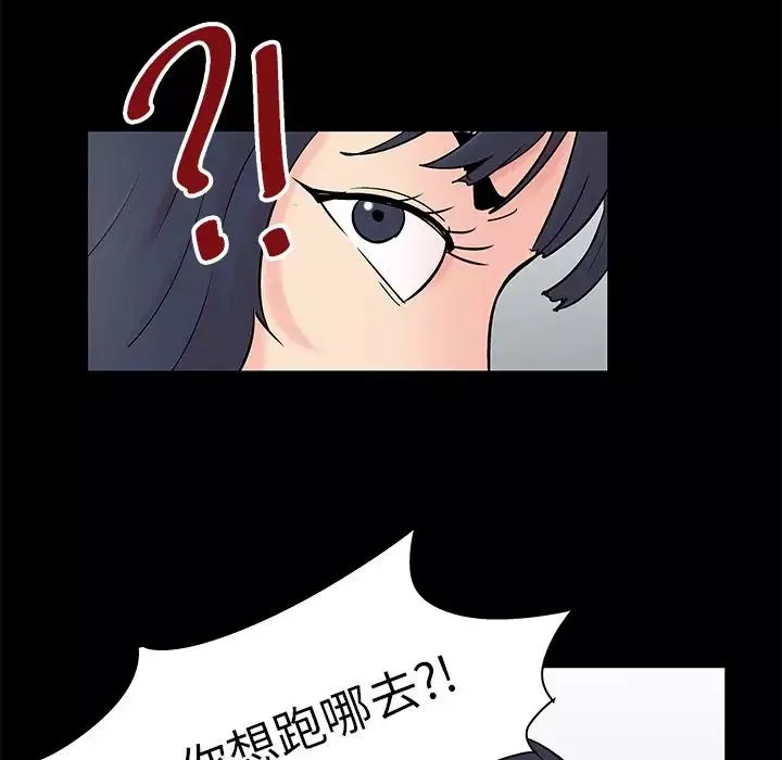 反乌托邦游戏-第87话 - 图片 59