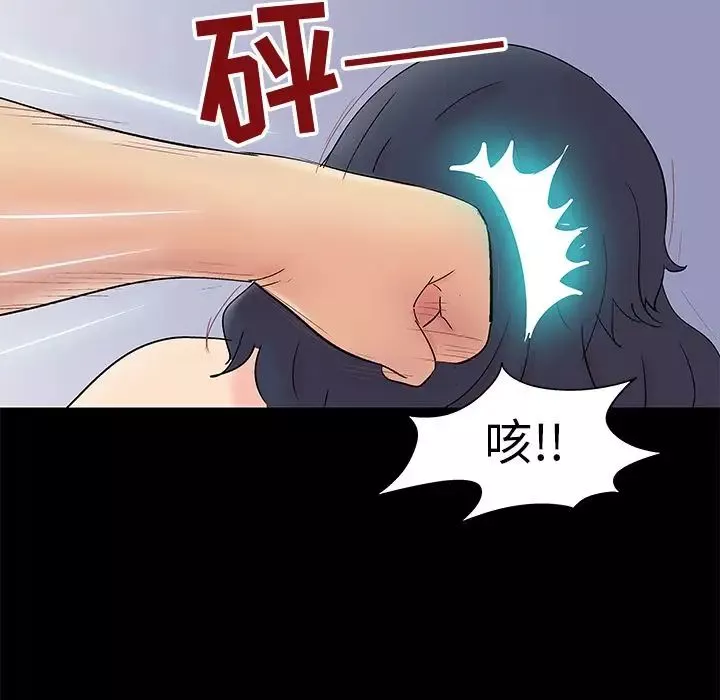 反烏托邦遊戲第87话