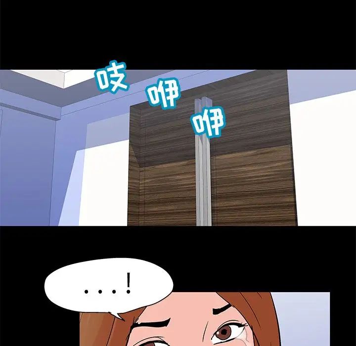 反乌托邦游戏第87话