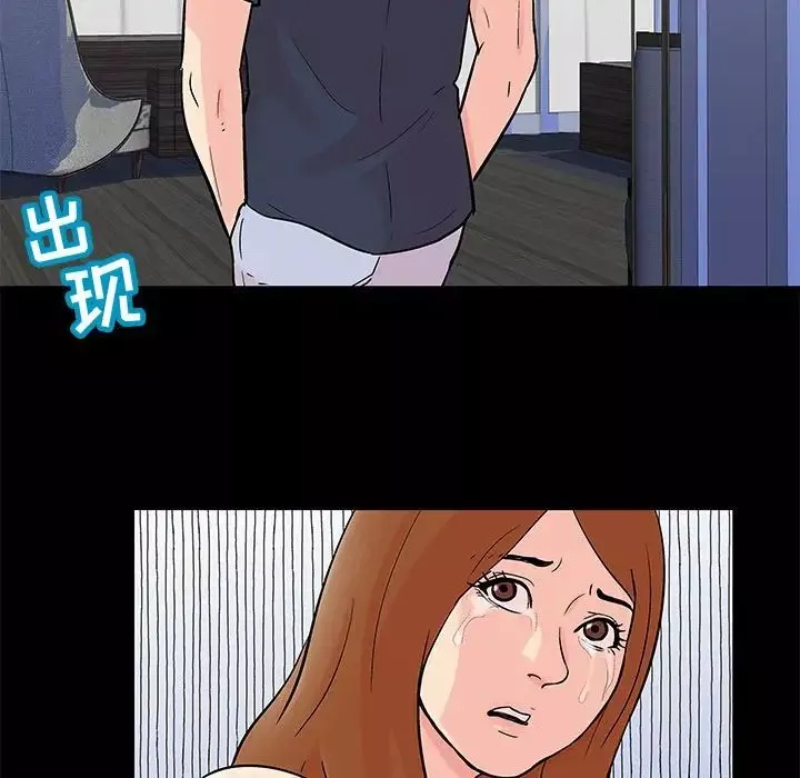 反乌托邦游戏-第87话 - 图片 69