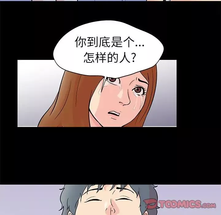 反乌托邦游戏-第87话 - 图片 74