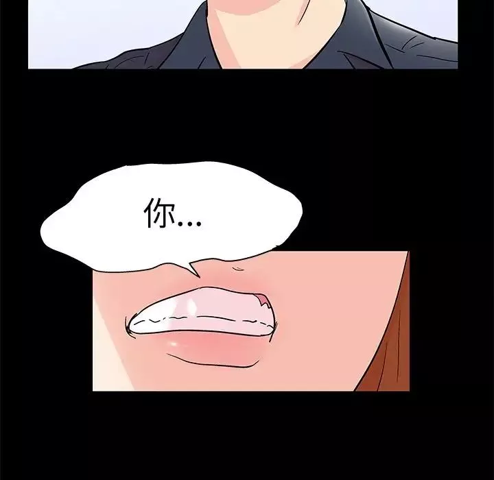 反乌托邦游戏-第88话 - 图片 7