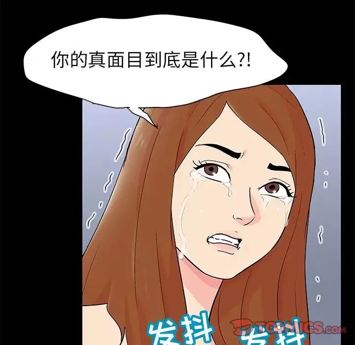 反乌托邦游戏-第88话 - 图片 8