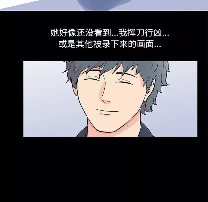 反烏托邦遊戲第88话