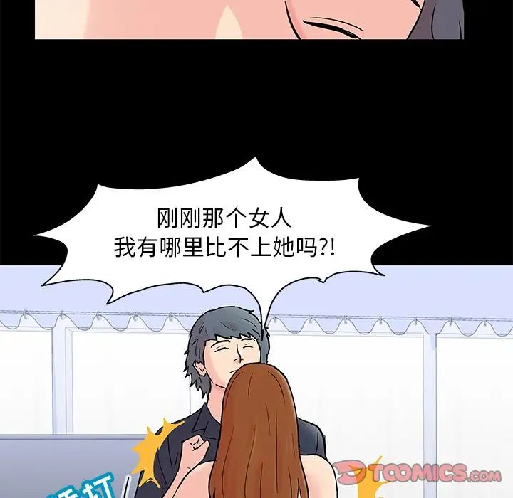 反乌托邦游戏第88话