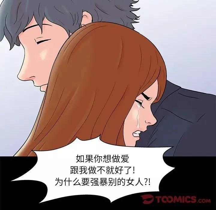 反烏托邦遊戲第88话