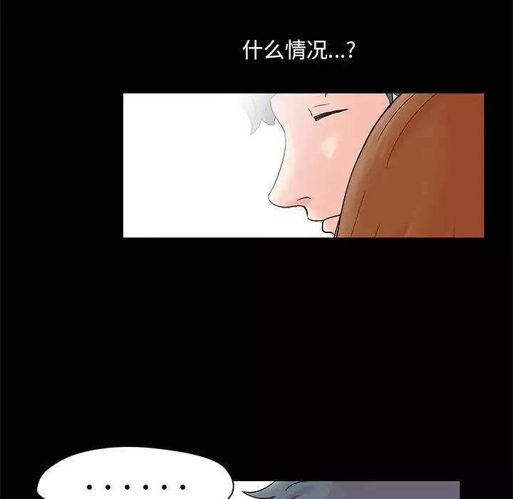 反乌托邦游戏-第88话 - 图片 27