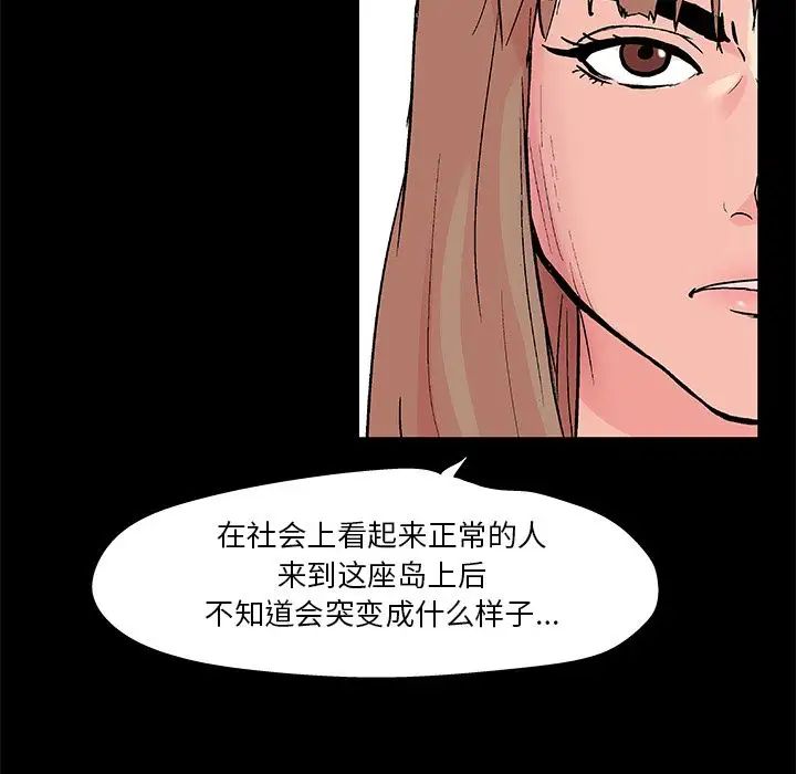 反乌托邦游戏第88话