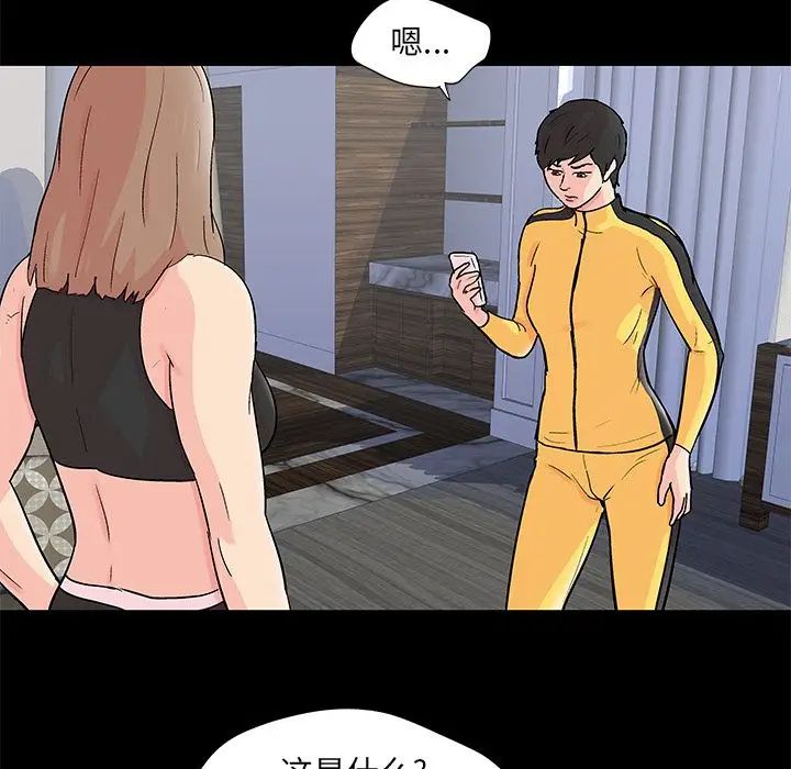 反乌托邦游戏第89话