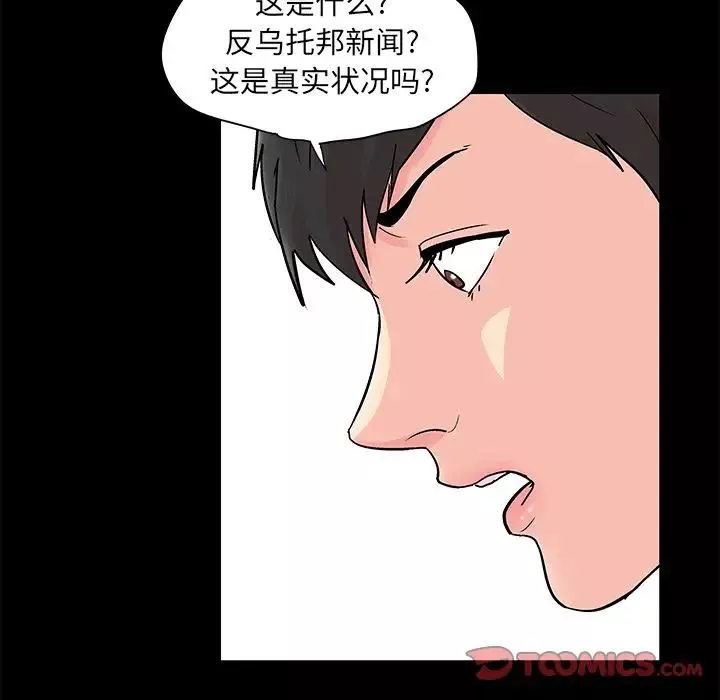 反烏托邦遊戲第89话