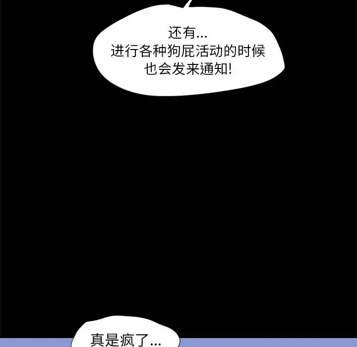 反烏托邦遊戲第89话