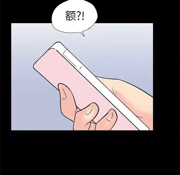 反烏托邦遊戲第89话