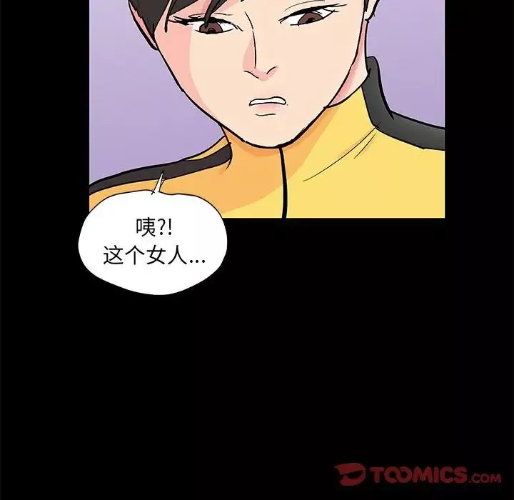 反乌托邦游戏-第89话 - 图片 14