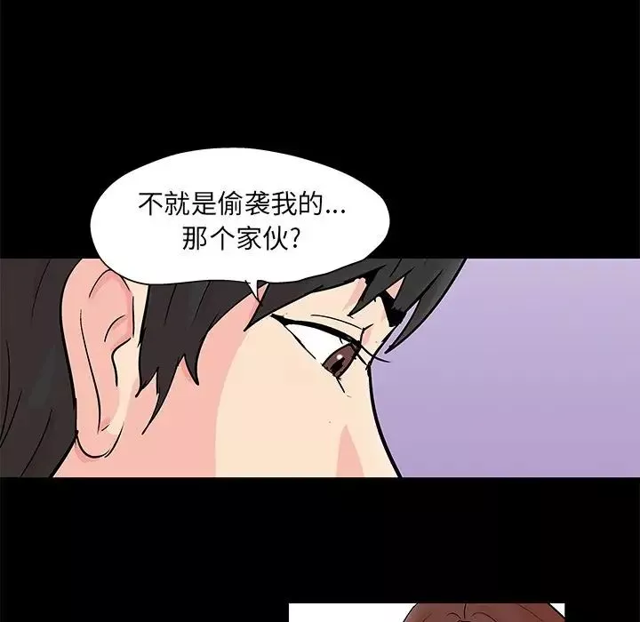 反烏托邦遊戲第89话