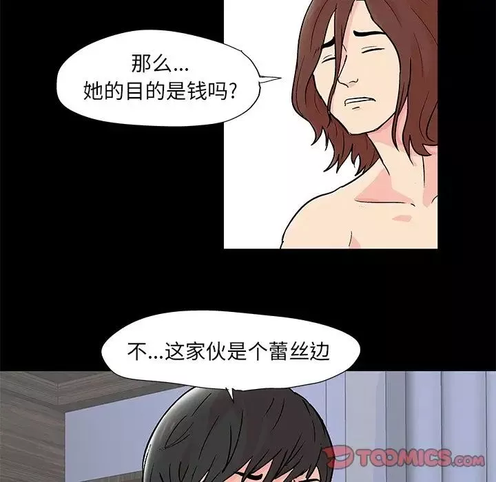 反烏托邦遊戲第89话