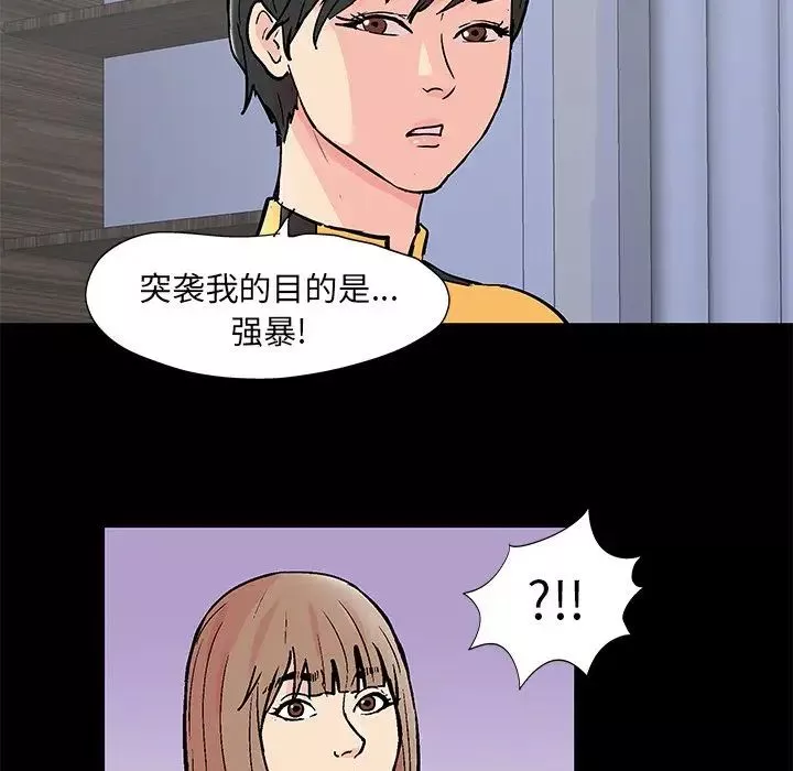 反乌托邦游戏-第89话 - 图片 21