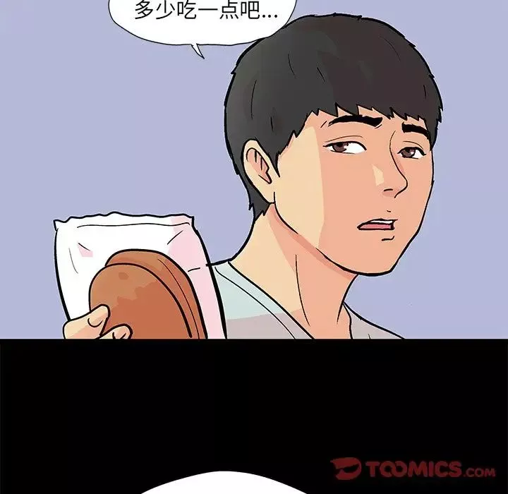 反乌托邦游戏-第89话 - 图片 26