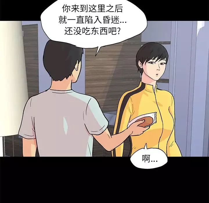 反烏托邦遊戲第89话