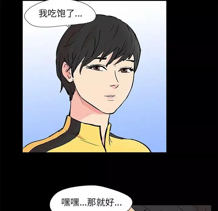 反乌托邦游戏-第89话 - 图片 33