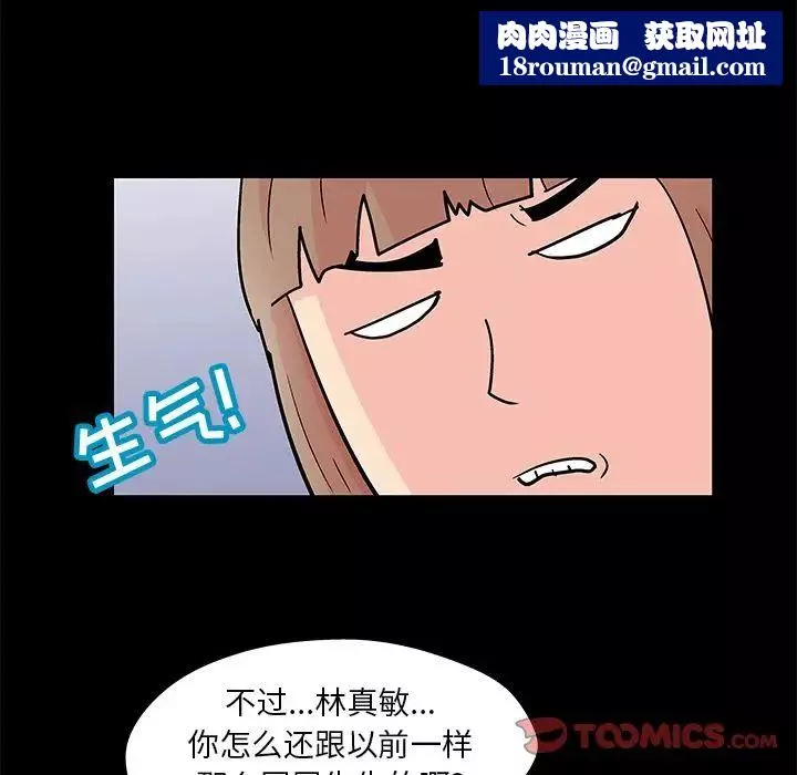 反乌托邦游戏-第89话 - 图片 36