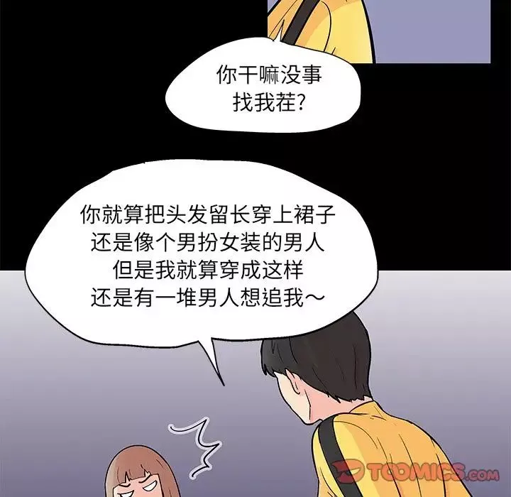 反烏托邦遊戲第89话