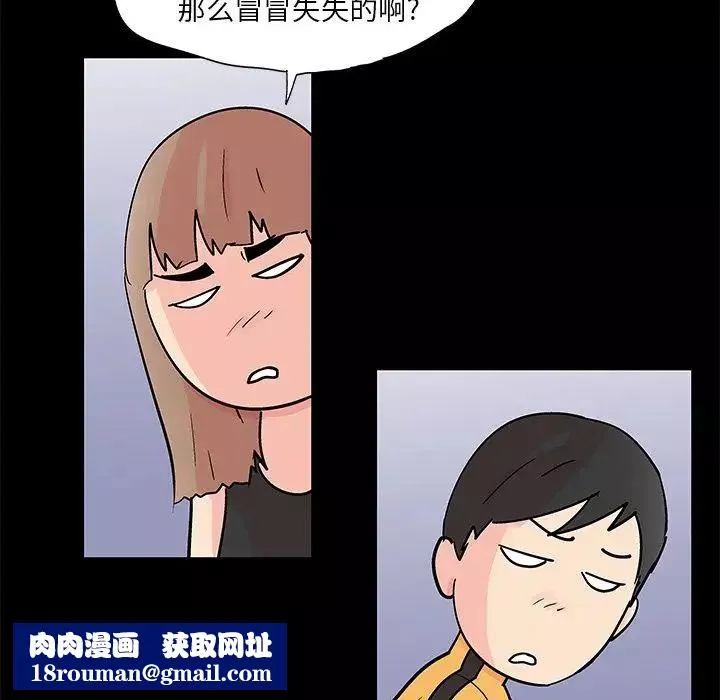 反乌托邦游戏-第89话 - 图片 37