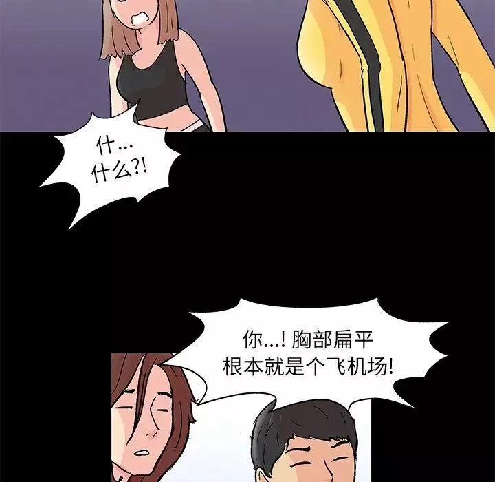 反烏托邦遊戲第89话