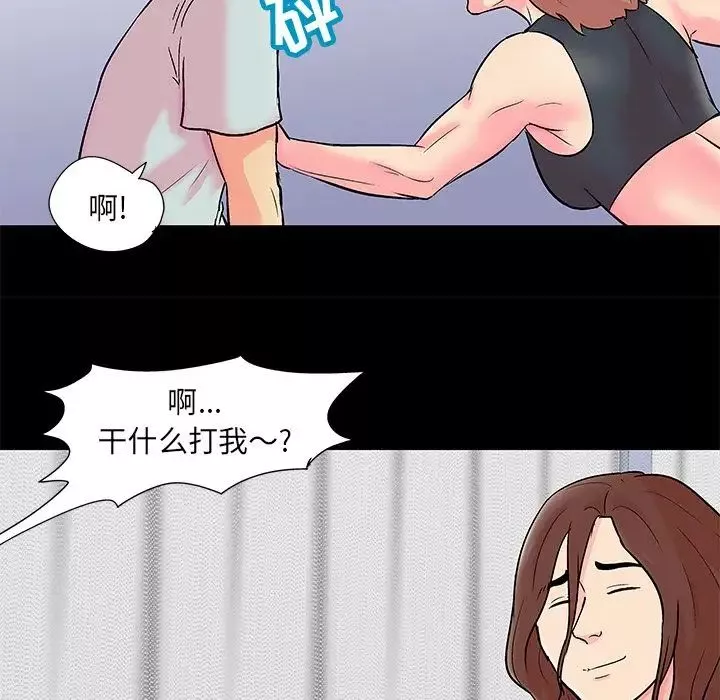 反烏托邦遊戲第89话