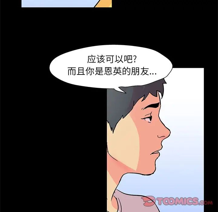 反乌托邦游戏第89话