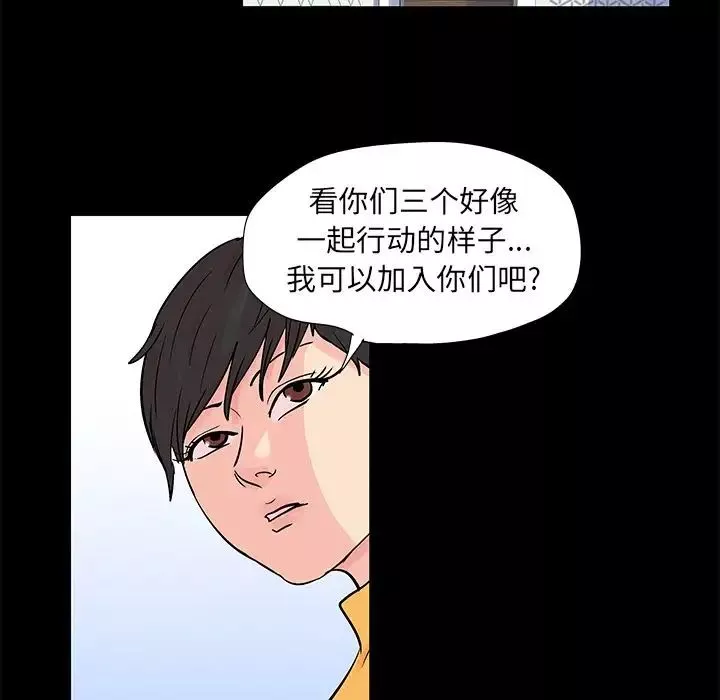 反烏托邦遊戲第89话