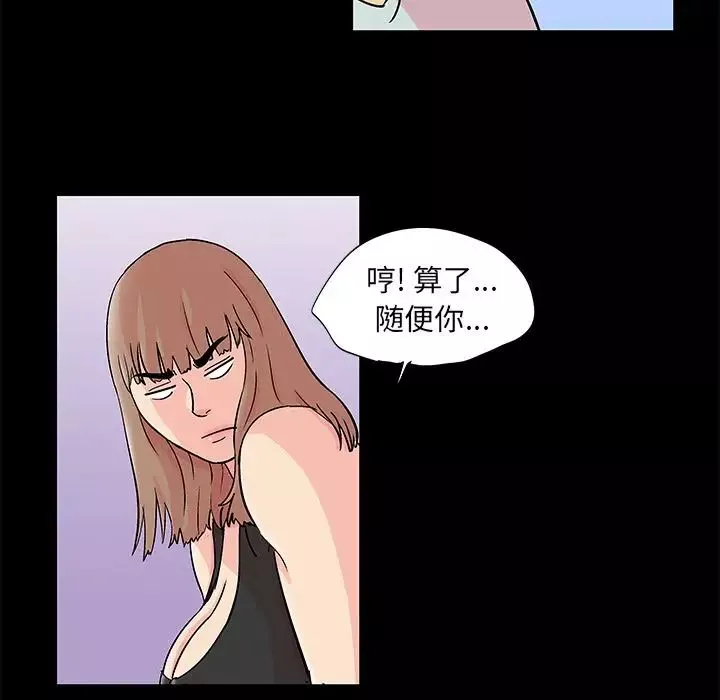 反烏托邦遊戲第89话