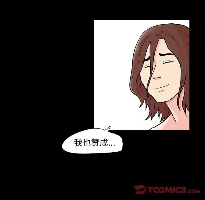 反乌托邦游戏-第89话 - 图片 48