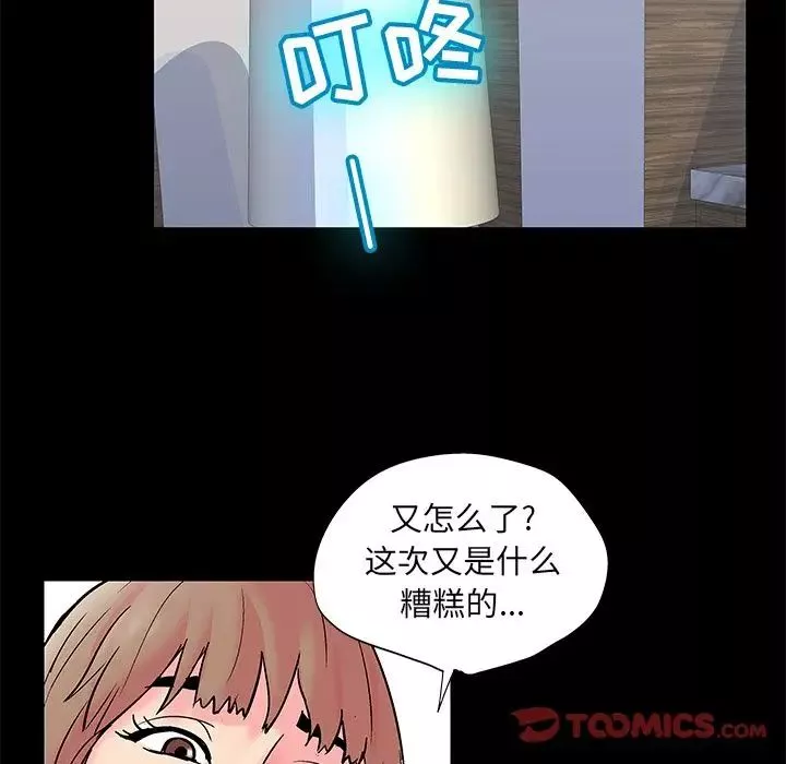 反烏托邦遊戲第89话