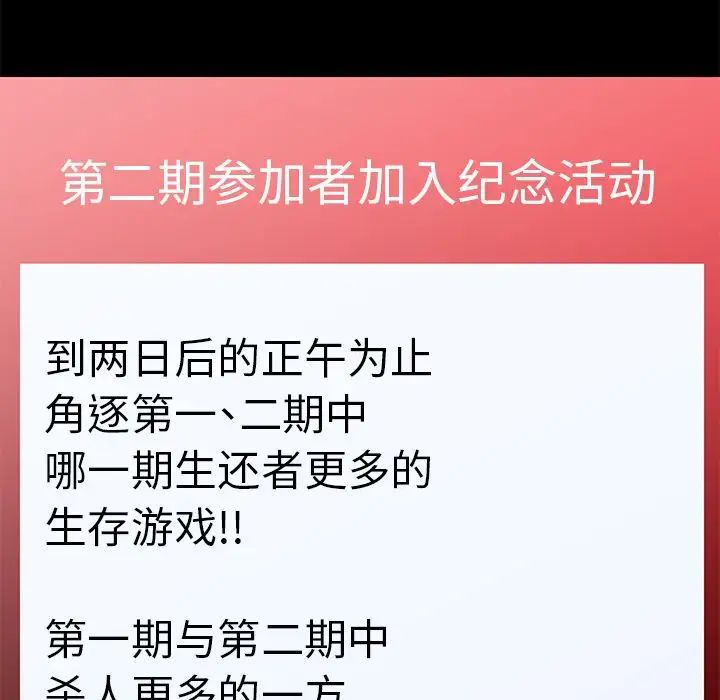 反乌托邦游戏第89话