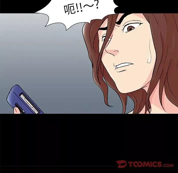 反乌托邦游戏-第89话 - 图片 52