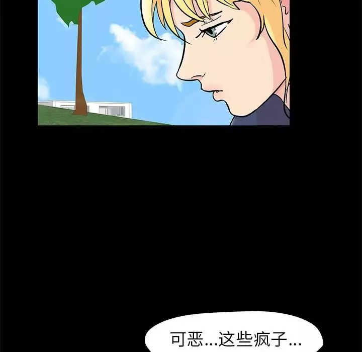 反烏托邦遊戲第89话