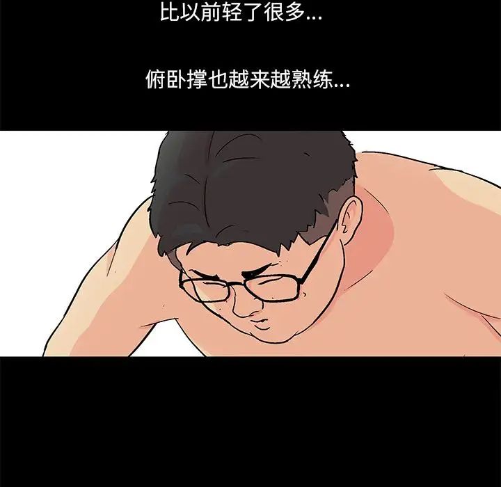 反乌托邦游戏第90话