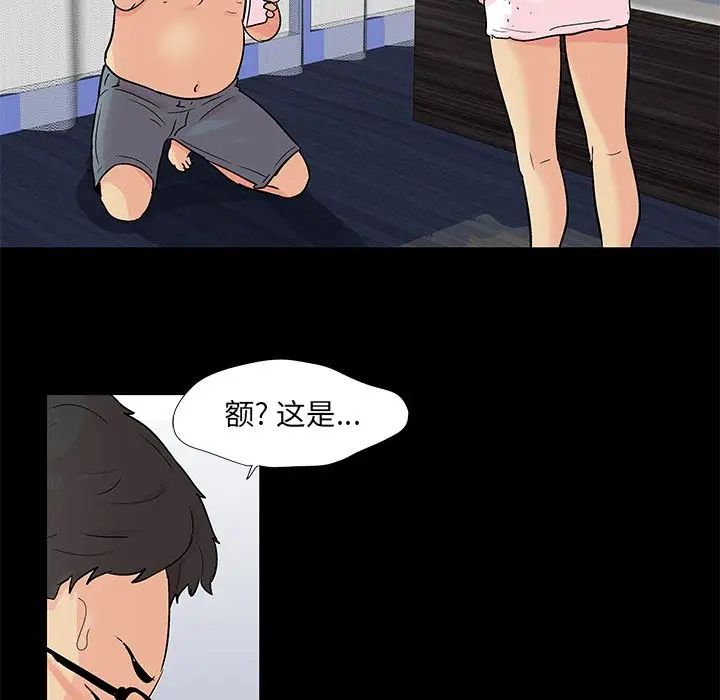 反乌托邦游戏第90话