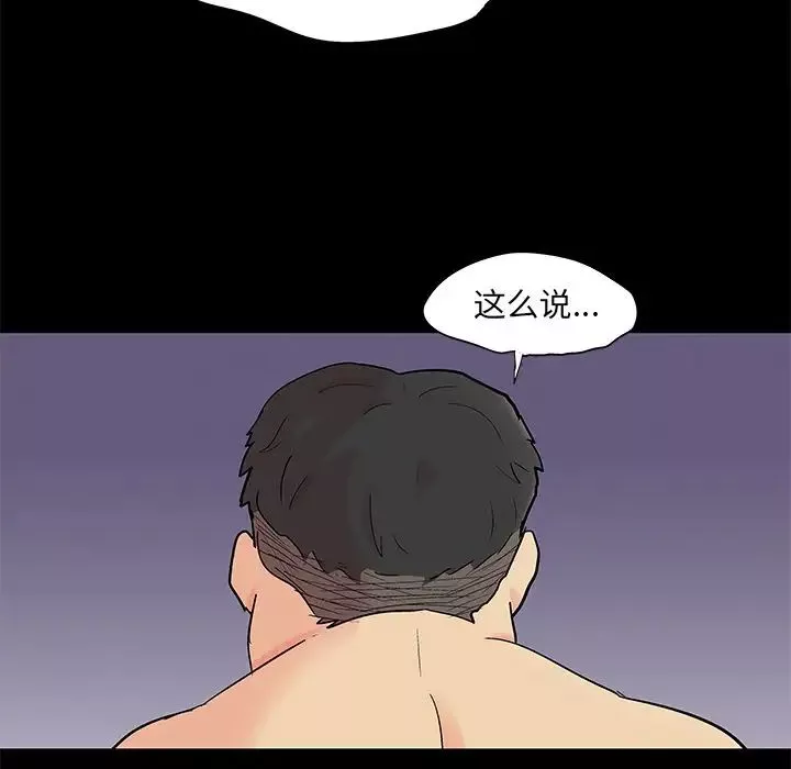 反乌托邦游戏-第90话 - 图片 21