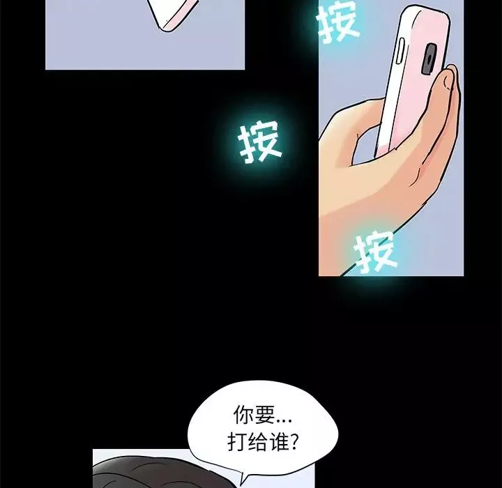 反烏托邦遊戲第90话