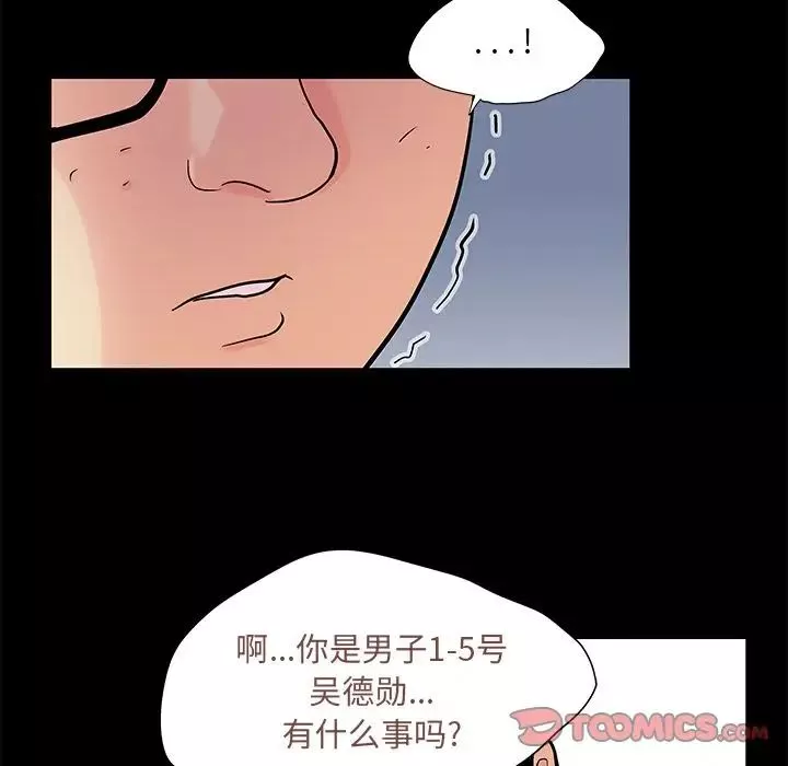 反烏托邦遊戲第90话