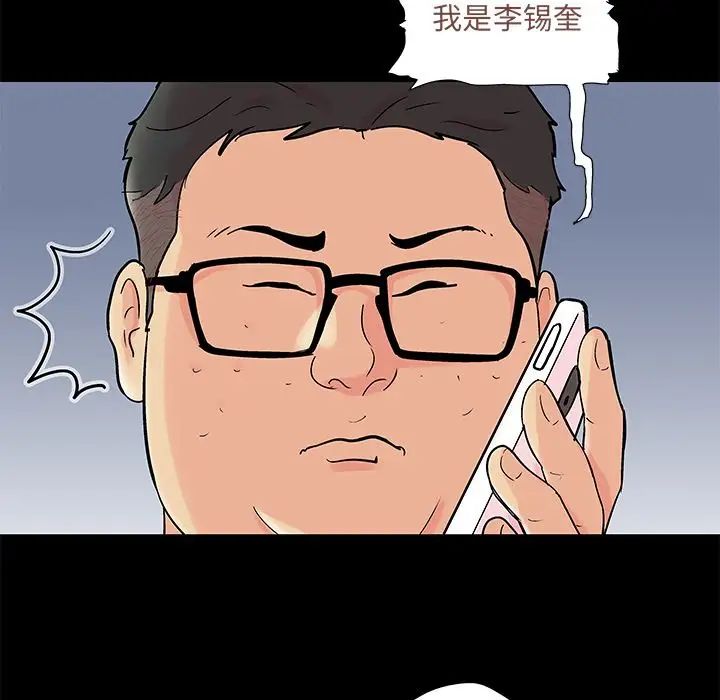 反乌托邦游戏第90话