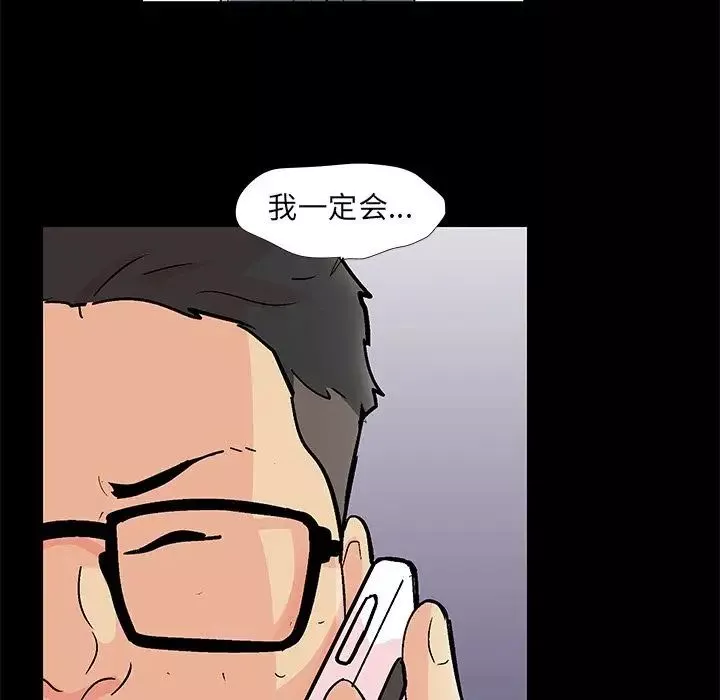 反烏托邦遊戲第90话