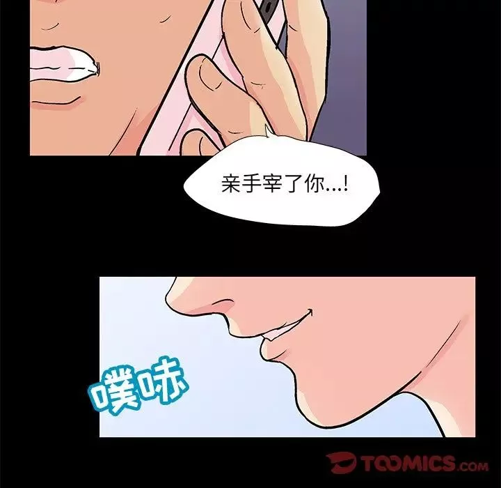 反乌托邦游戏-第90话 - 图片 36