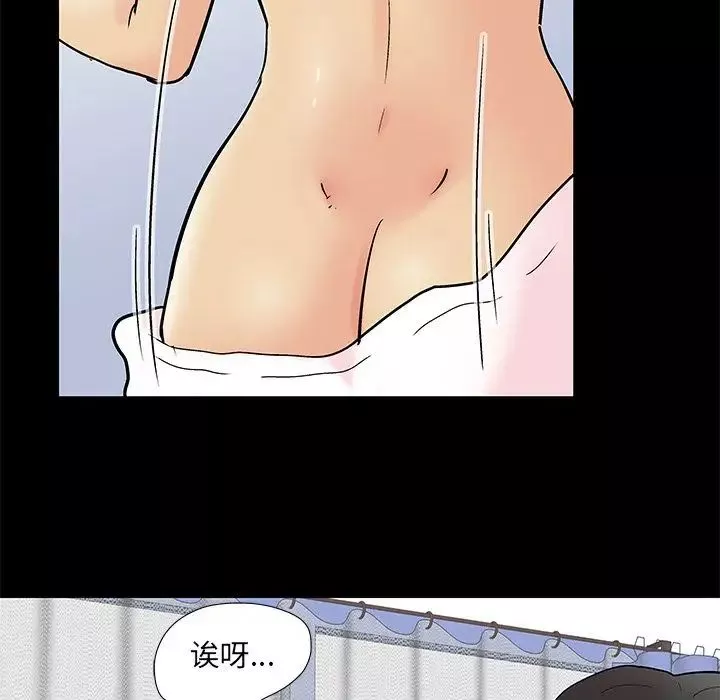反烏托邦遊戲第90话